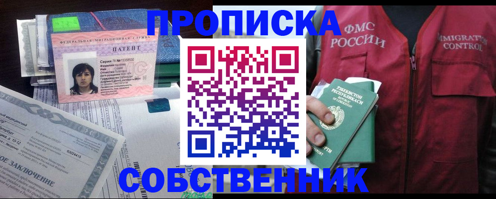 прописка 2025 в Людиново