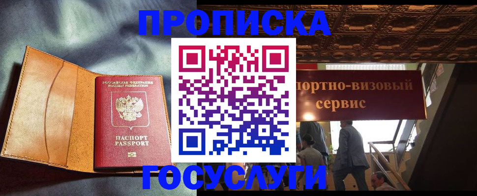 прописка гарантия в Людиново