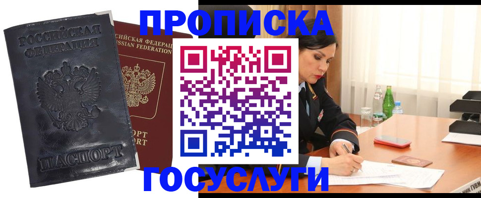 прописка для военкомата в Людиново