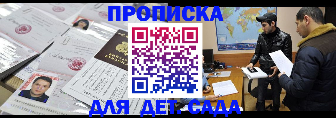 временная регистрация законно в Людиново