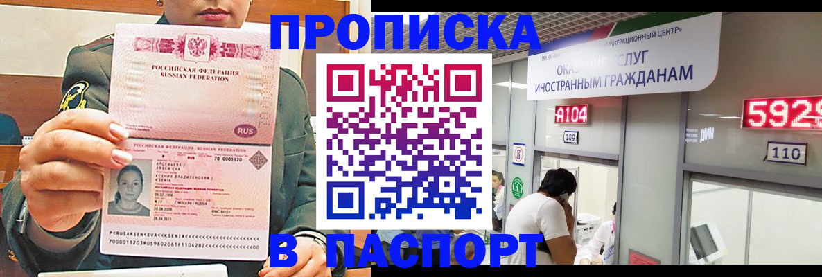 временная регистрация надежно в Людиново